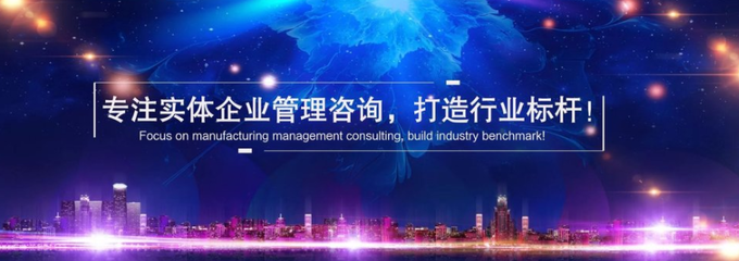 远大方略管理咨询 专业咨询策划服务，引领企业迈向卓越