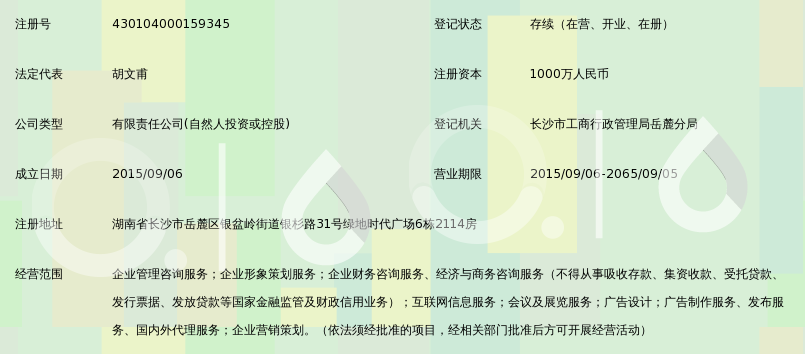 深化企业管理实效 湖南省清华悦管理咨询的策划服务之道